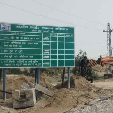 Toll Plaza Board in Delhi